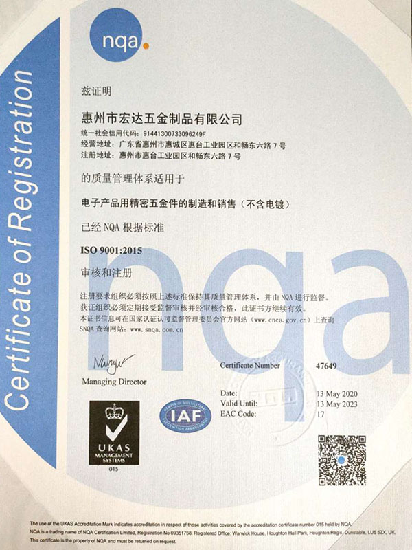 ISO9001中文版證書