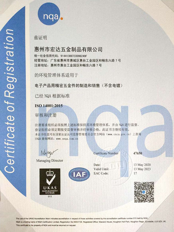 ISO14001英文版證書
